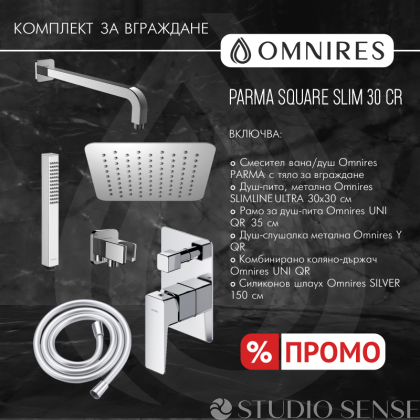 Душ-система за вграждане Parma Square Slim 30 CR 