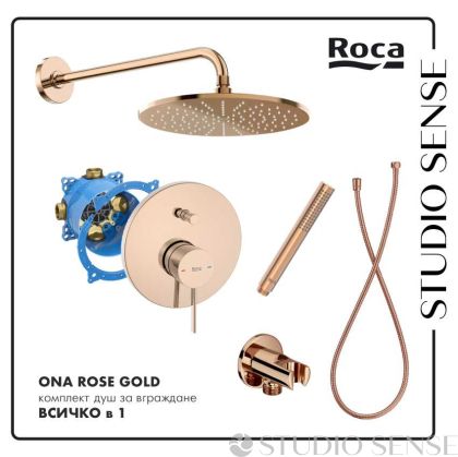 ПРОМО СЕТ душ-система за вграждане ONA Rose Gold 